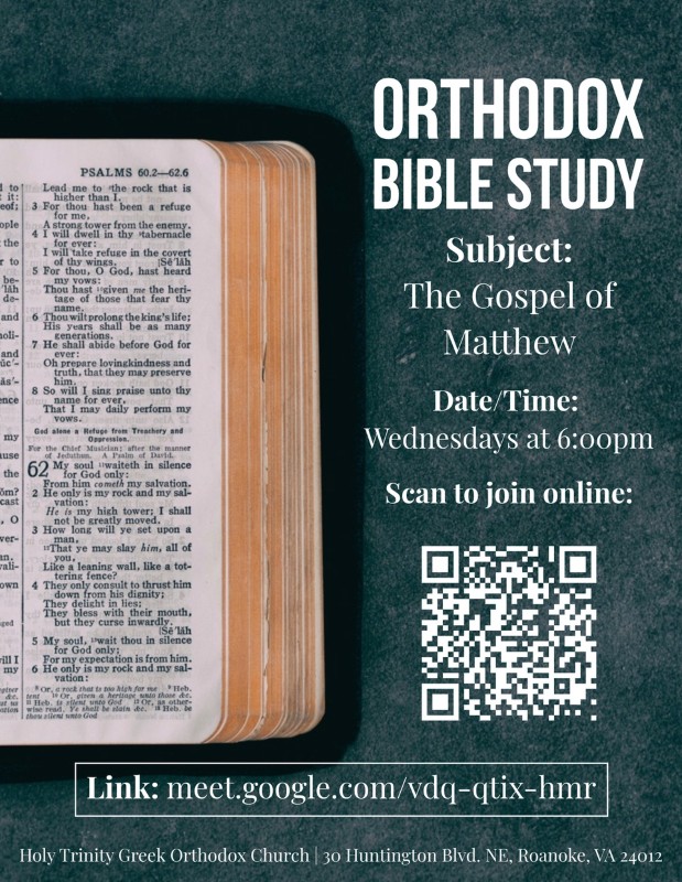 Join Father Theodore Wednesdays at 7:00 for a bible study on the Gospel of Matthew